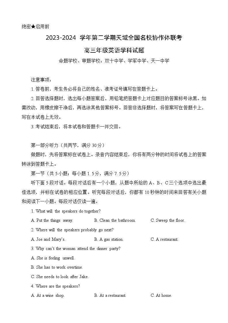 试题第1页