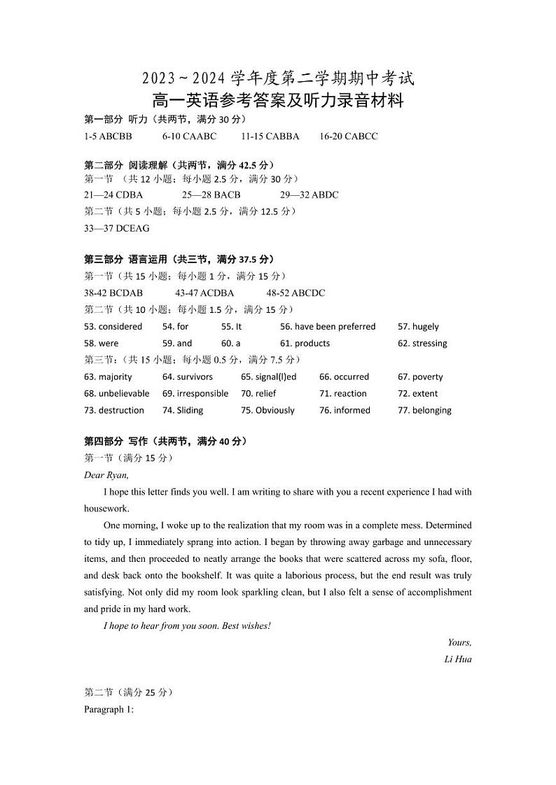 江苏省泰州市姜堰区2023-2024学年高一下学期4月期中英语试题01