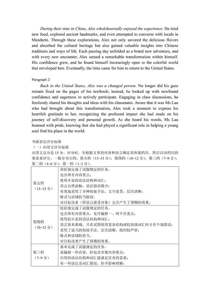 江苏省泰州市姜堰区2023-2024学年高一下学期4月期中英语试题02