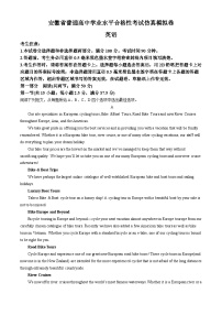 安徽省2023-2024学年高二普通高中学业水平合格性考试仿真模拟卷英语试题