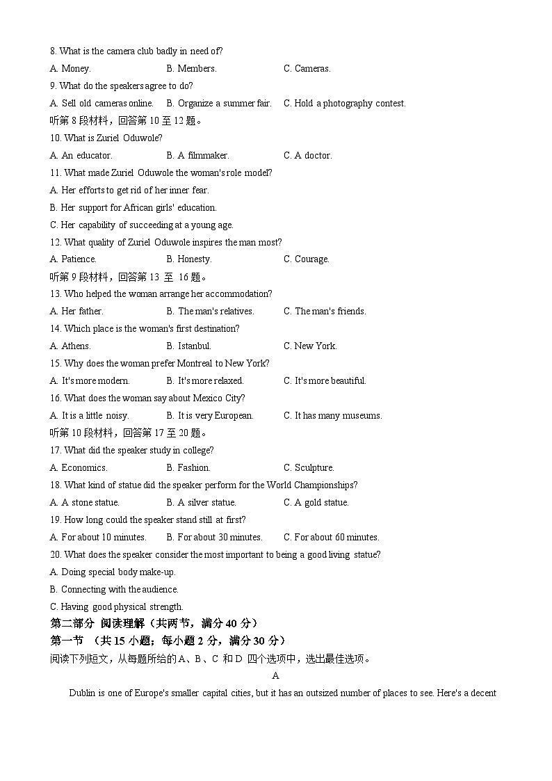 2024西宁大通县高三下学期4月第二次模拟考试英语含解析(含听力)02