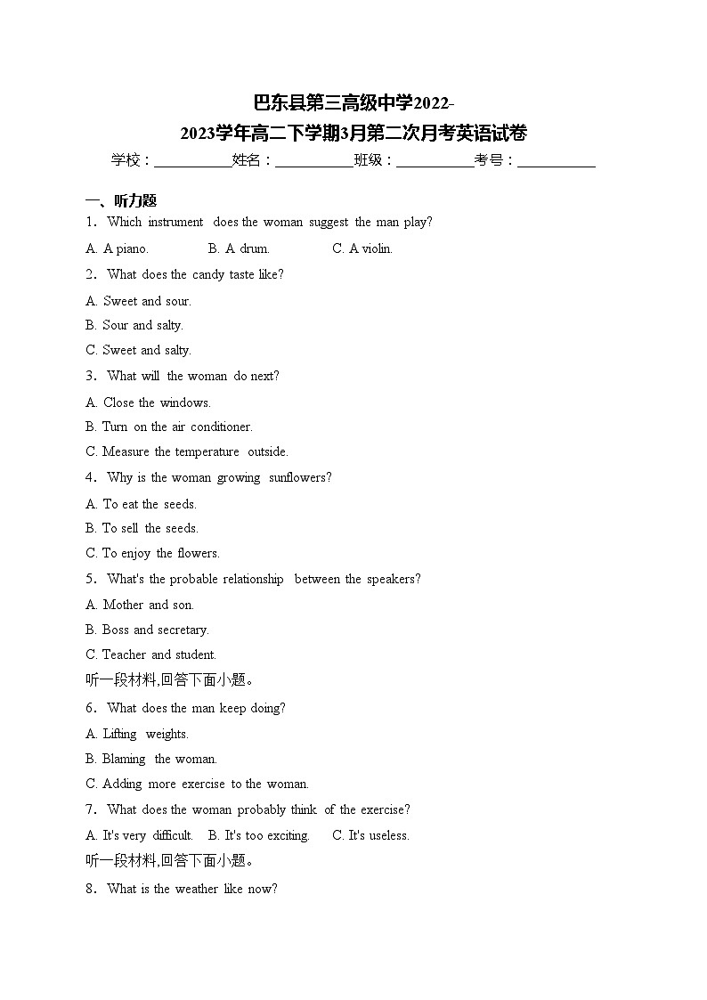 巴东县第三高级中学2022-2023学年高二下学期3月第二次月考英语试卷(含答案)第1页
