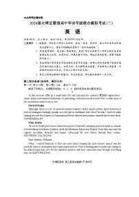 2024 届广东大湾区二模（珠海、中山、江门、阳江、韶关等地）英语试题+答案（4.23）
