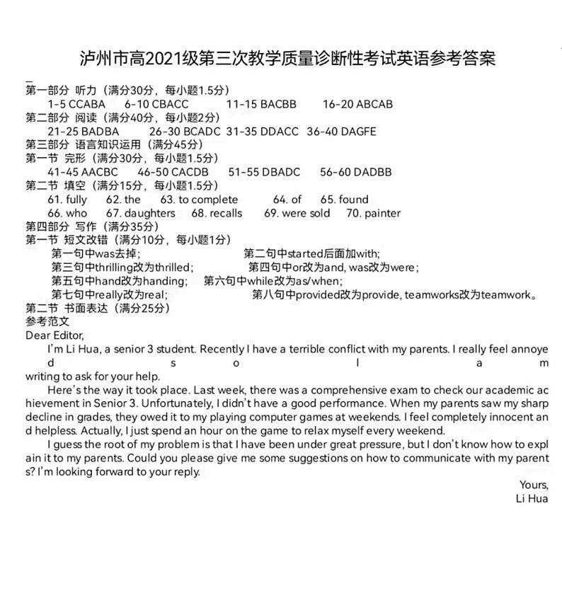答案第1页