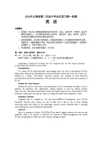 2024云南省高三下学期二模考试英语含答案