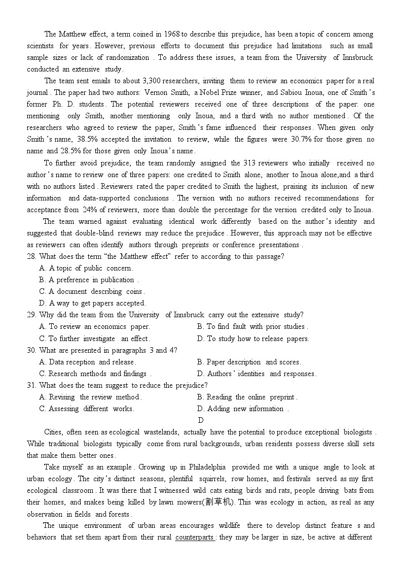 2024届广东省大湾区高三二模英语试题+答案第3页