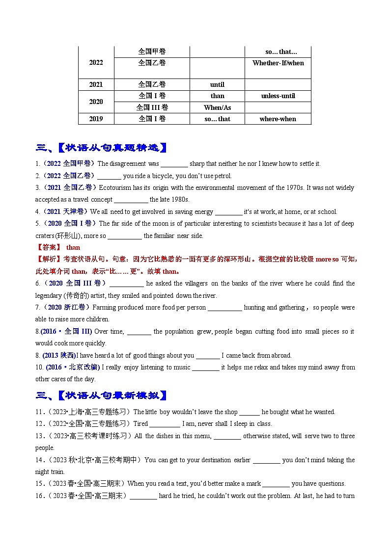 专题03 语法填空状语从句100题 (精练)--【知识大盘点】2024高考英语一轮复习知识大盘点红宝书03