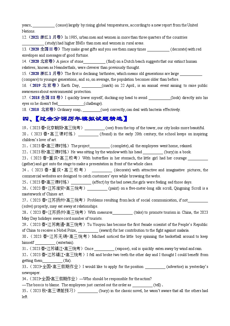 专题11 语法填空过去分词100题(精练) 原卷版第3页