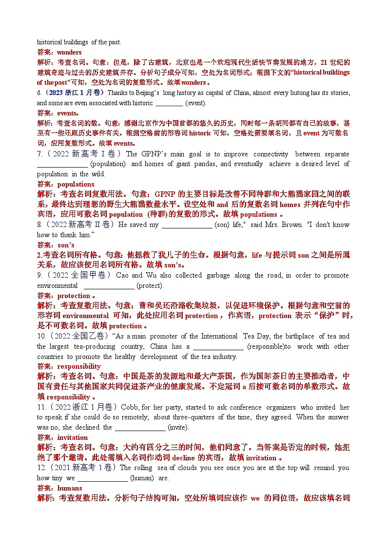 专题21 语法填空名词100题(精练)--【知识大盘点】2024高考英语一轮复习知识大盘点红宝书03