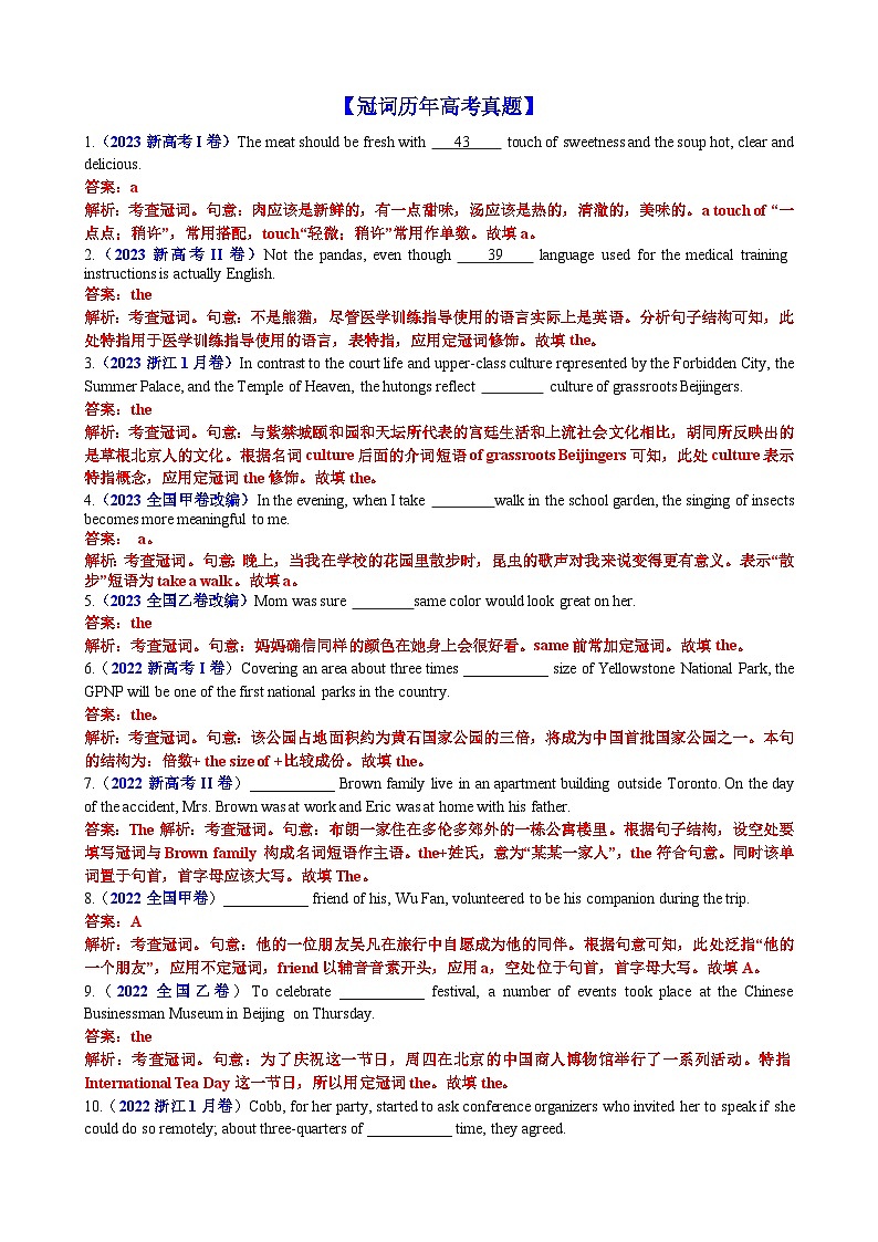 专题23 语法填空冠词数词100题(精练)--【知识大盘点】2024高考英语一轮复习知识大盘点红宝书02