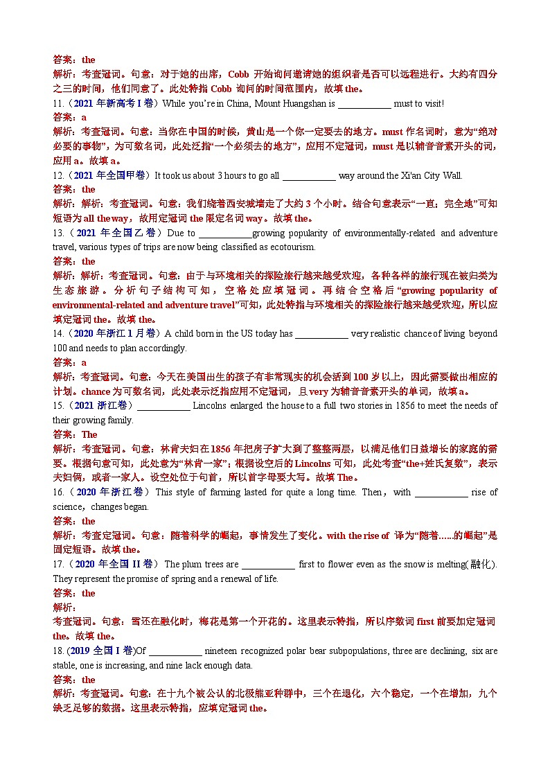 专题23 语法填空冠词数词100题(精练)--【知识大盘点】2024高考英语一轮复习知识大盘点红宝书03