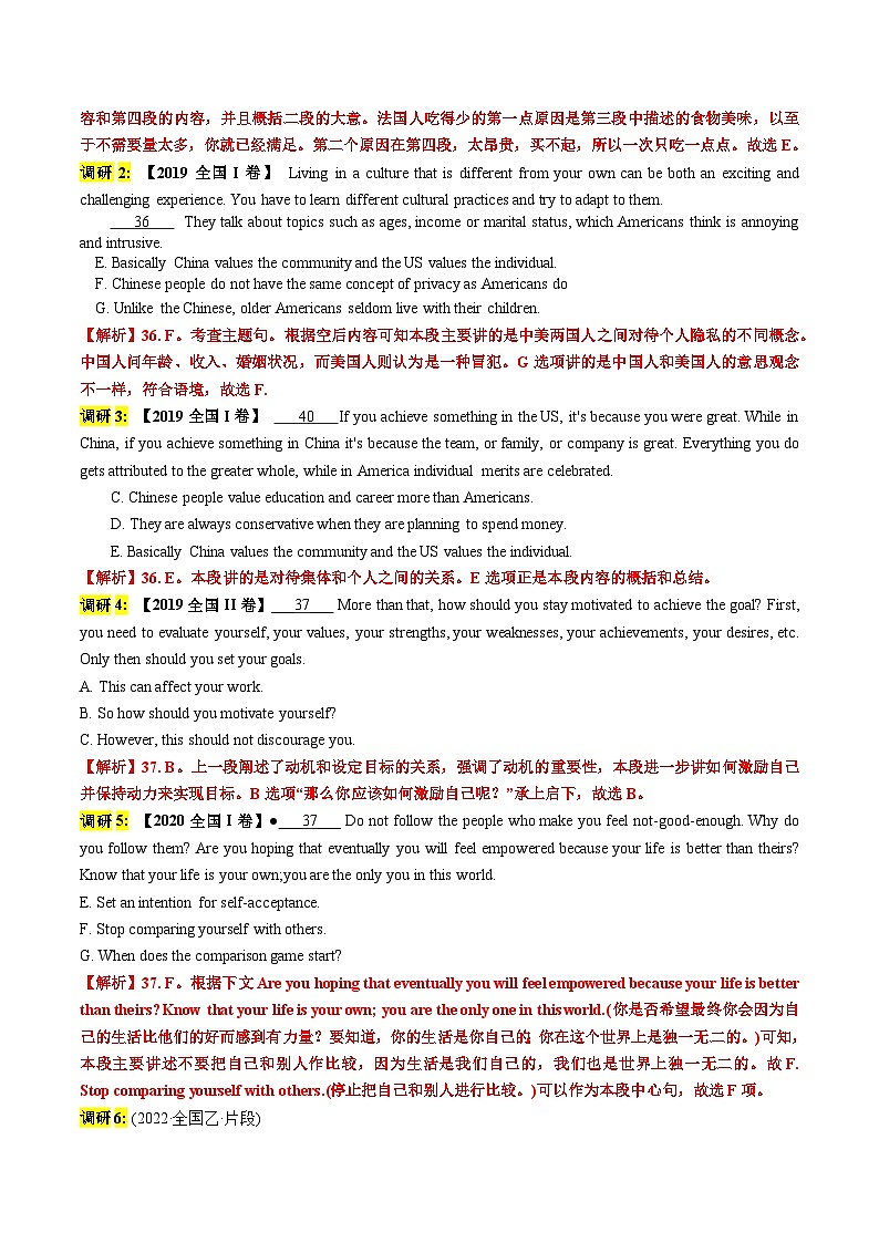 专题39 2024阅读理解七选五满分对策--【知识大盘点】2024高考英语一轮复习知识大盘点红宝书03