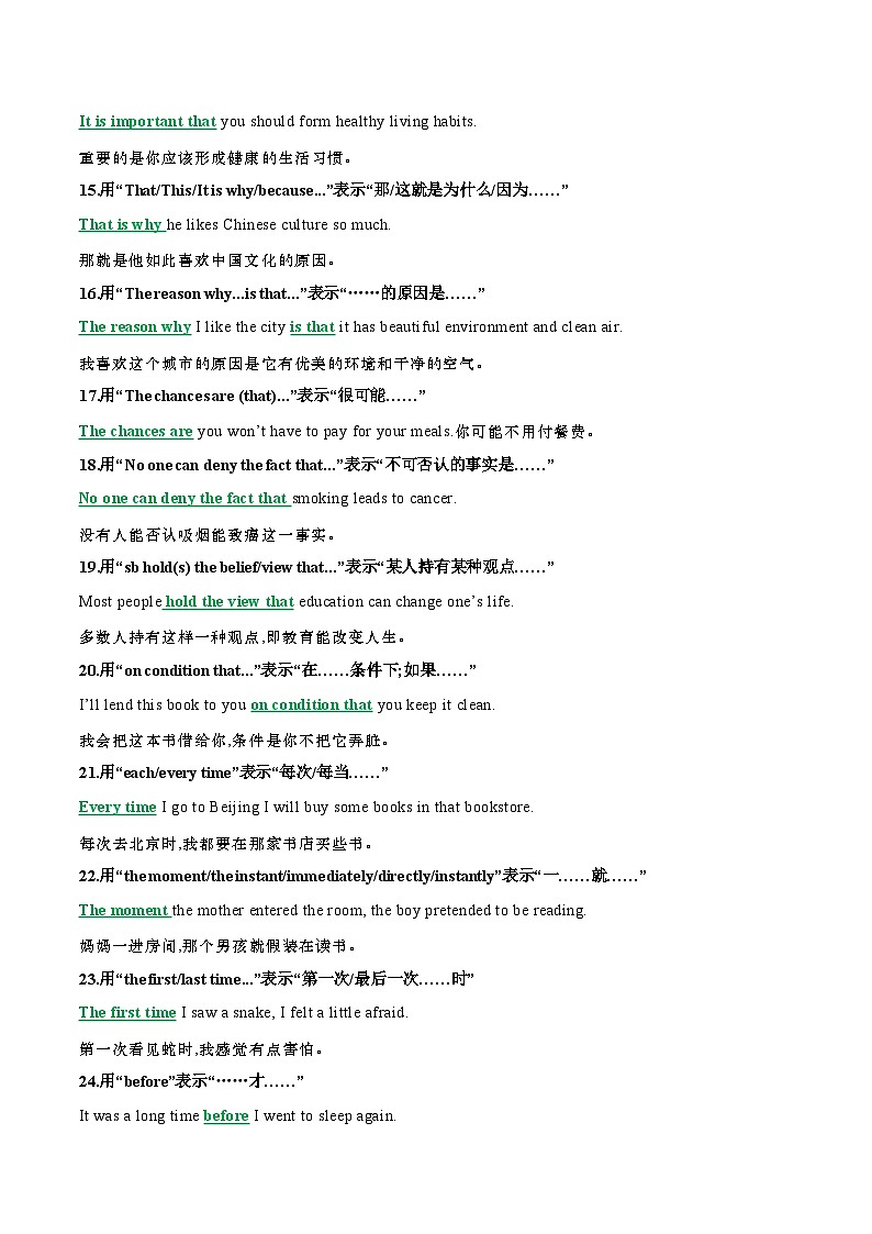 專題48 高考英語書面表達(dá)同義替換63組一句多譯23組教師版第3頁