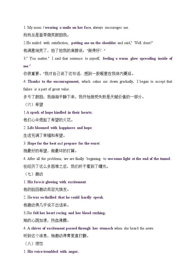 专题49 读后续写情感心理描写20类80句应用文好句背诵模板--【知识大盘点】2024高考英语一轮复习知识大盘点红宝书03