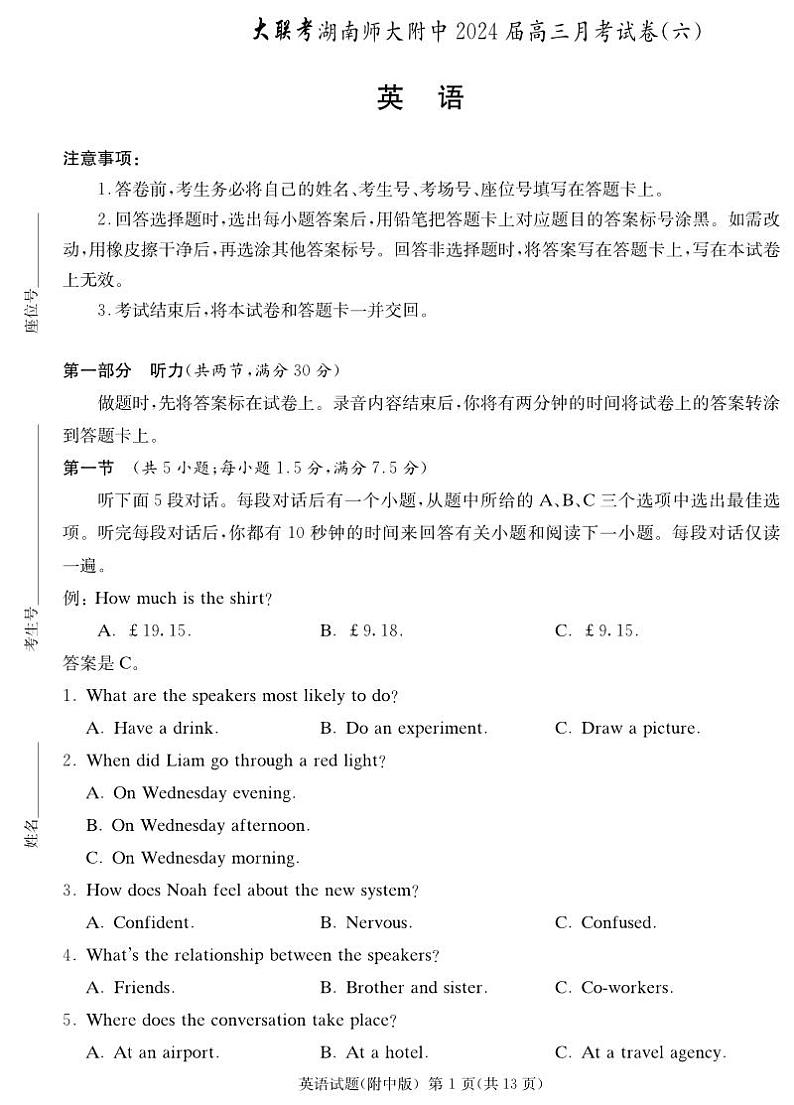 2024届湖南师大附中高三6次大联考英语第1页