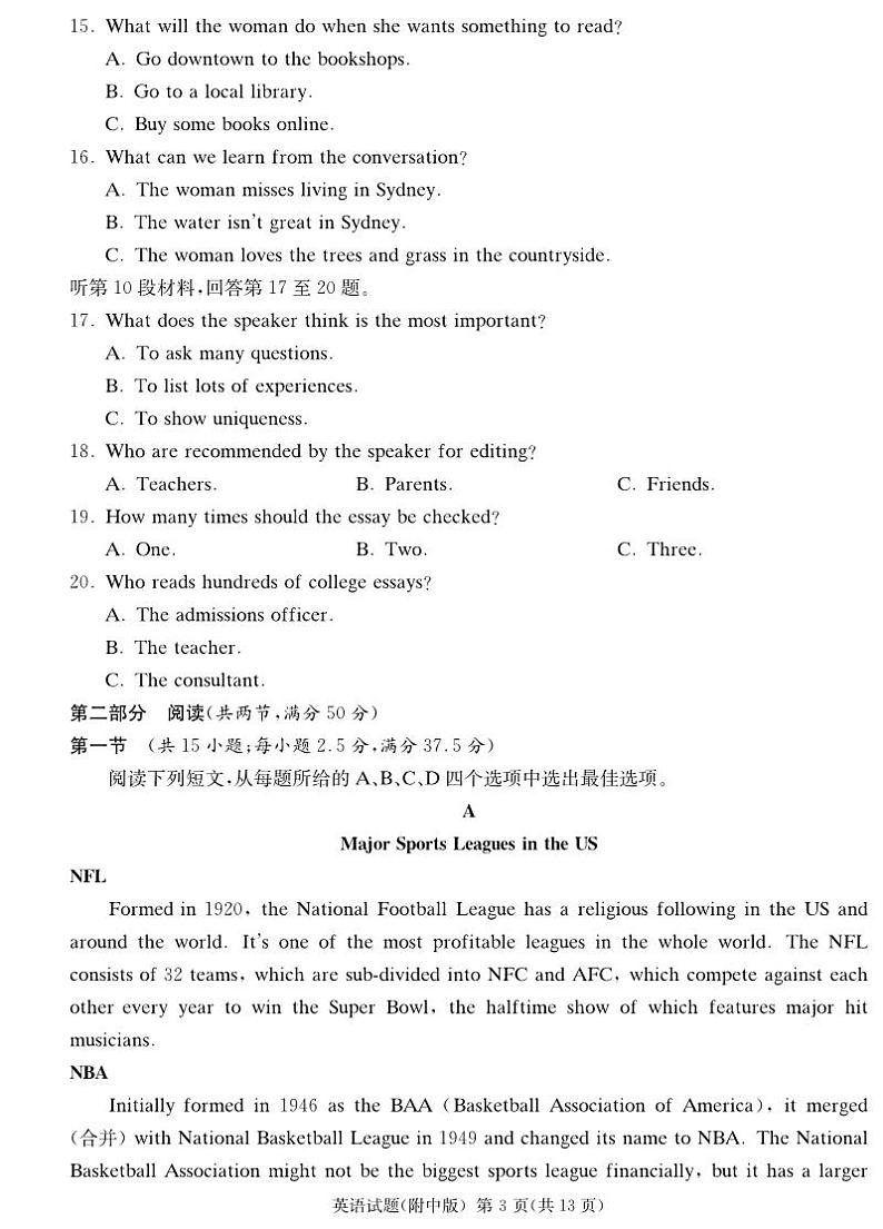 2024届湖南师大附中高三6次大联考英语第3页