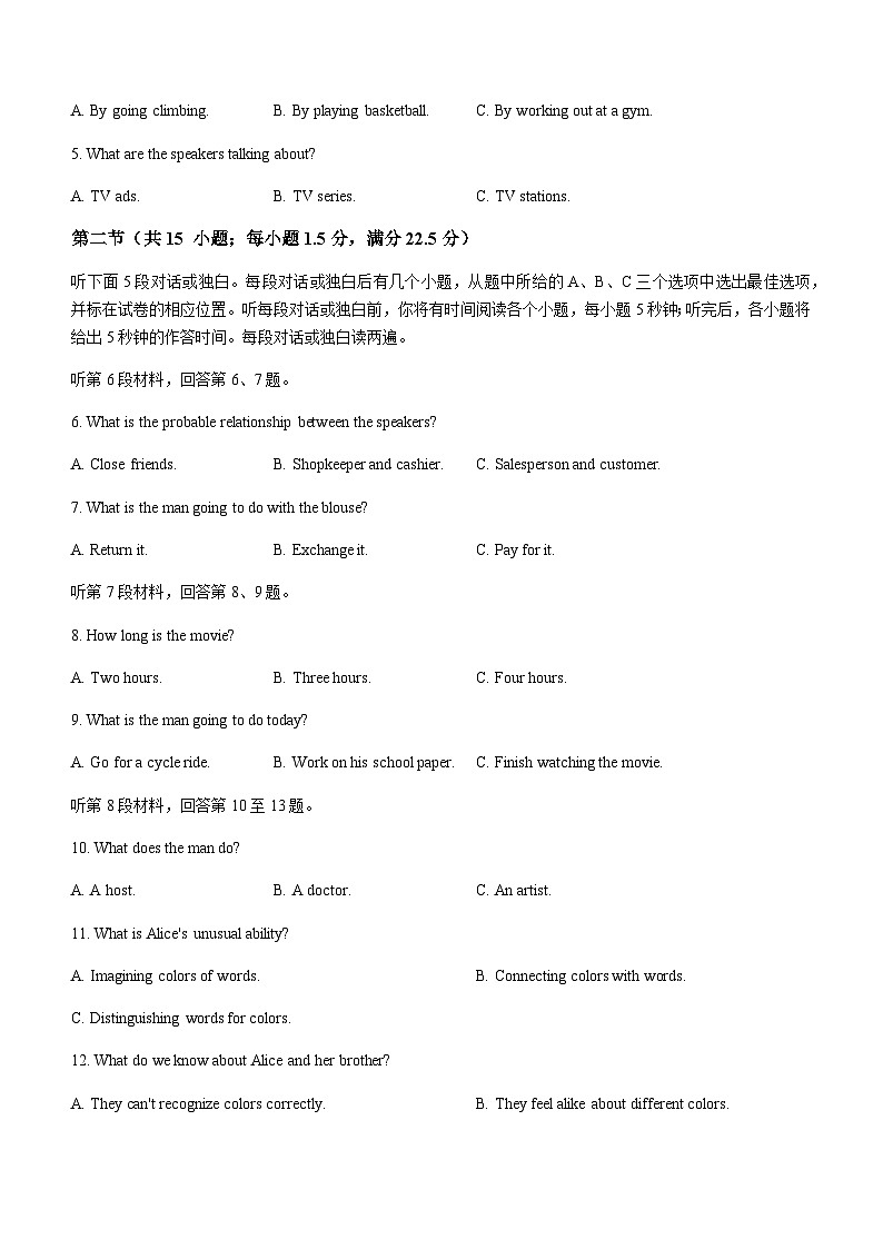 2024届浙江省嘉兴市高三下学期4月二模英语试题及答案(含听力)02