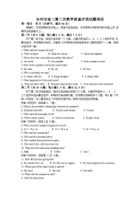 2024届浙江省台州市高三下学期二模英语试题及答案（含听力）