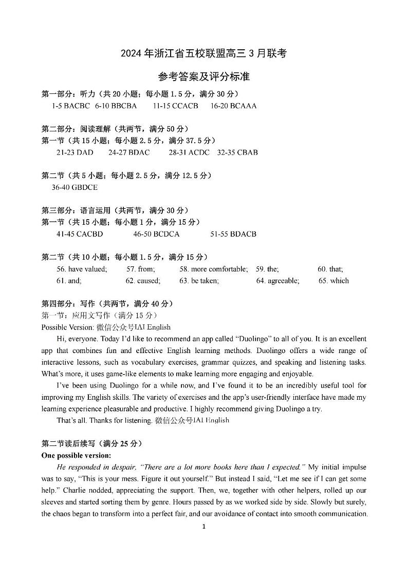 答案第1页