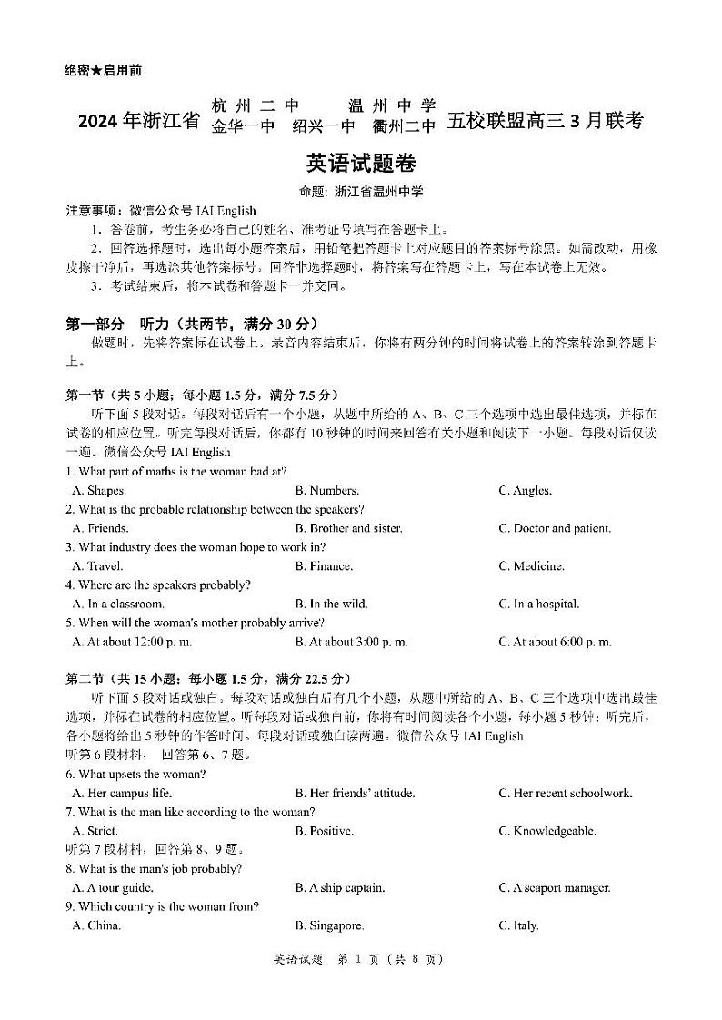 试题第1页