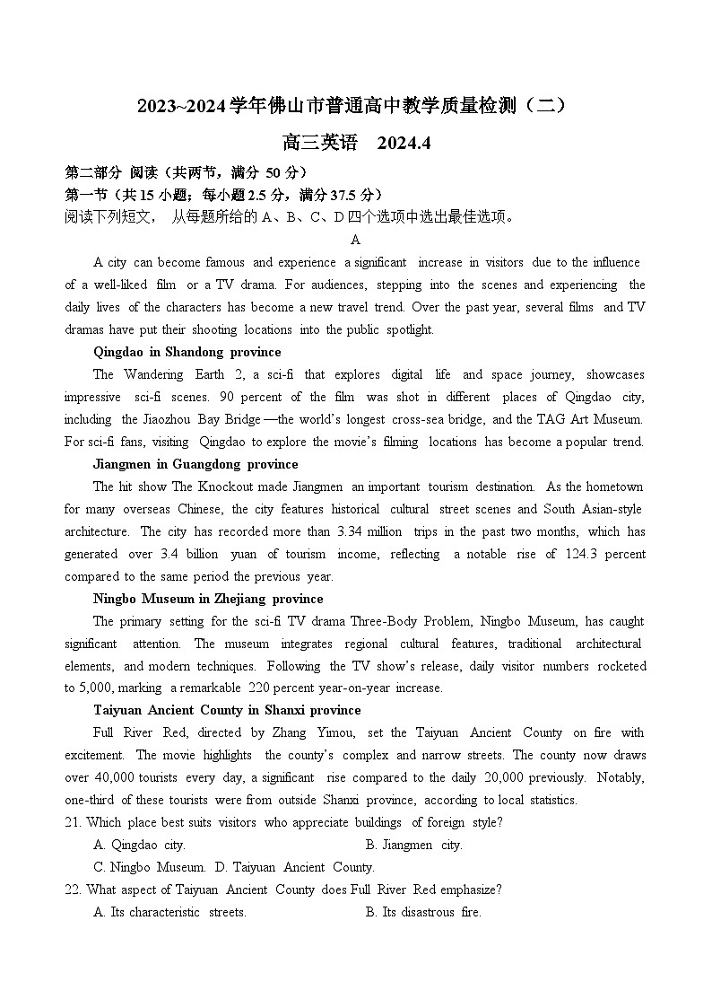 广东省佛山市高三二模英语试题及答案01