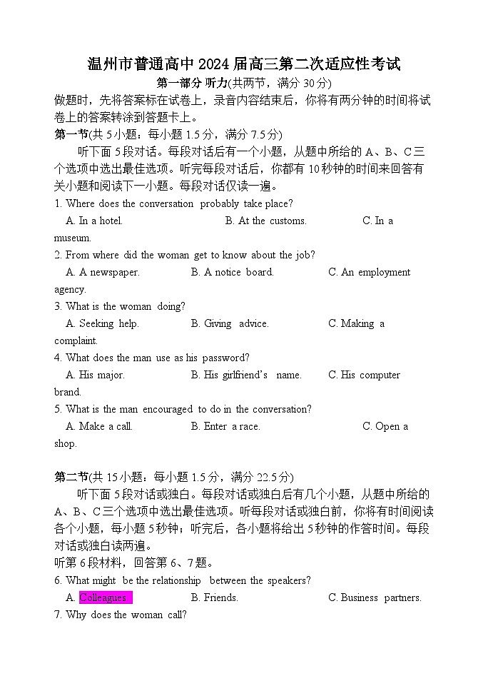 浙江温州市高三下学期第二次适应性英语试题第1页