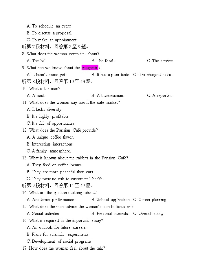 浙江温州市高三下学期第二次适应性英语试题第2页