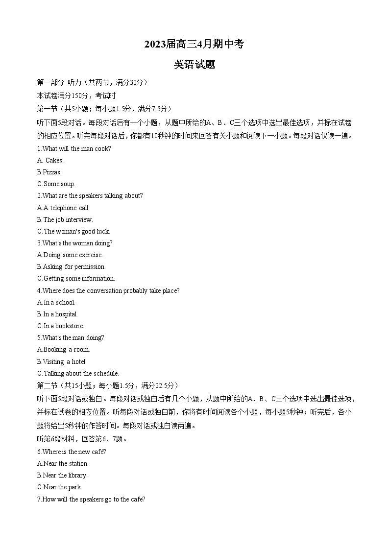 安徽省A10联盟2023届高三下学期4月期中考试+英语+Word版含答案