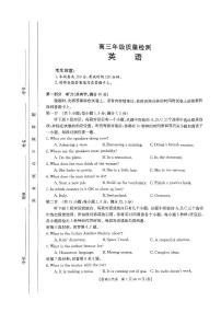 陕西省2024届高三下学期二模英语试题（PDF版附答案）