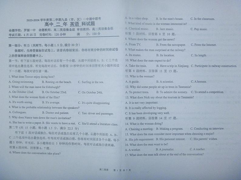 福建省福州市福州八县一中2023-2024学年高二下学期4月期中英语试题第1页