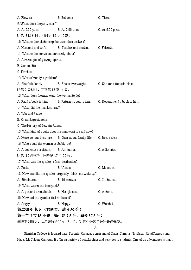 湖北省鄂北六校2023-2024学年高二下学期期中联考英语试卷(Word版附答案)02