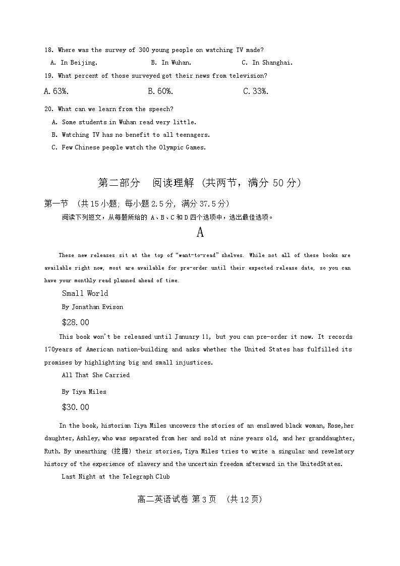 湖北省武汉市新洲区部分学校2023-2024学年高二下学期期中联考英语试题(Word版附答案)03