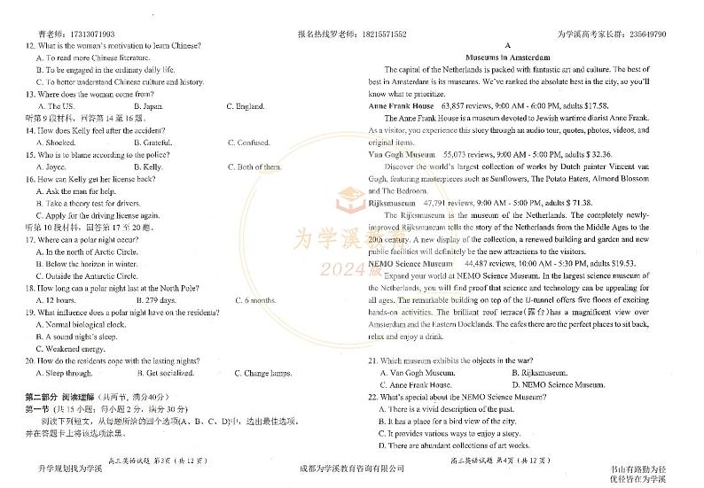 2024届绵阳三诊 高三英语试卷及参考答案含听力02