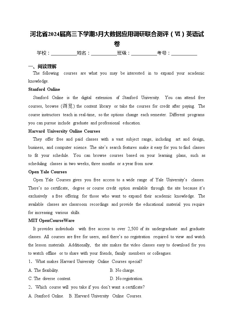 河北省2024届高三下学期3月大数据应用调研联合测评(Ⅵ)英语试卷(含答案)01