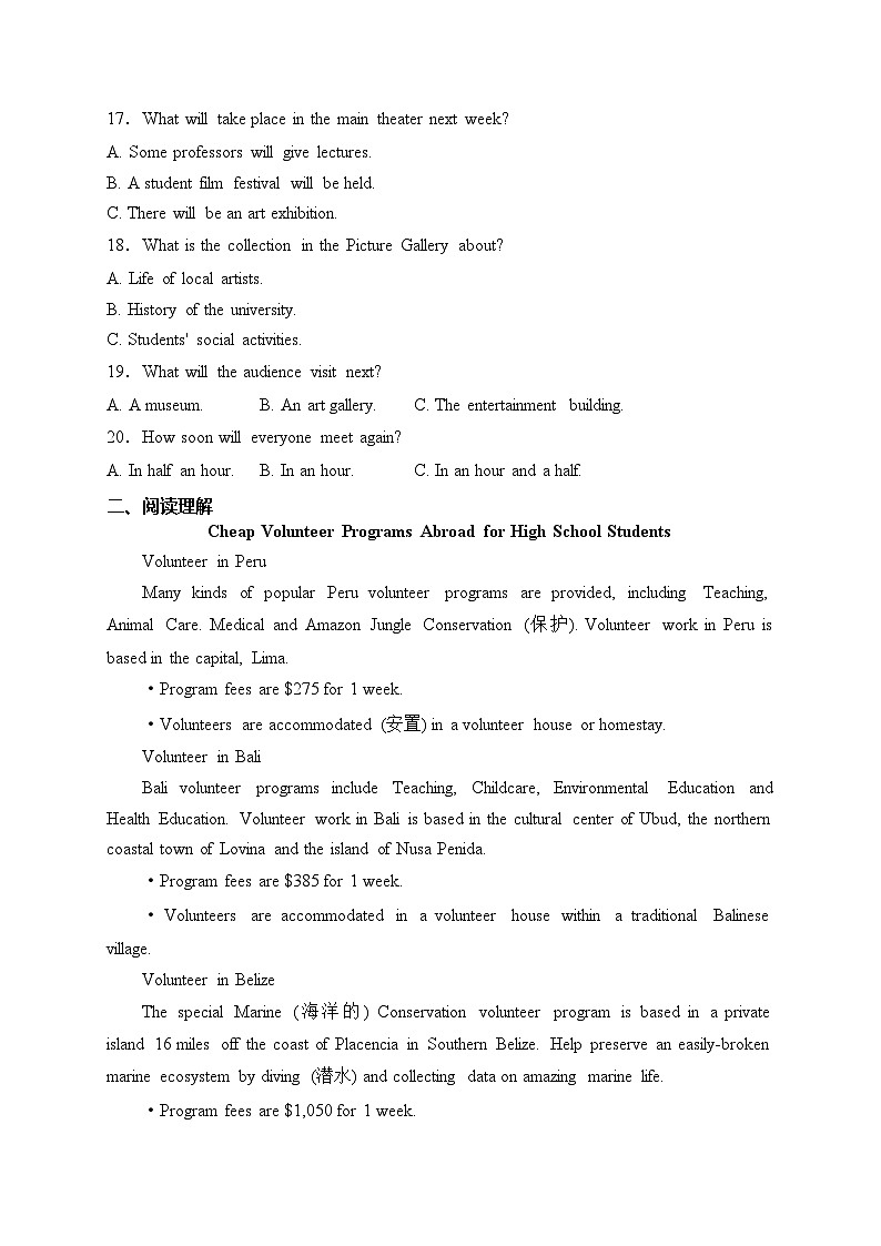 云南省下关第一中学2023-2024学年高一下学期3月段考(一)英语试卷(含答案)03