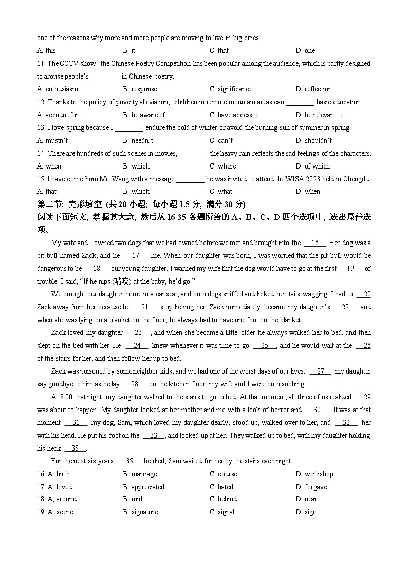 天津市八校2024届高三下学期4月二模联考试题英语含答案第2页
