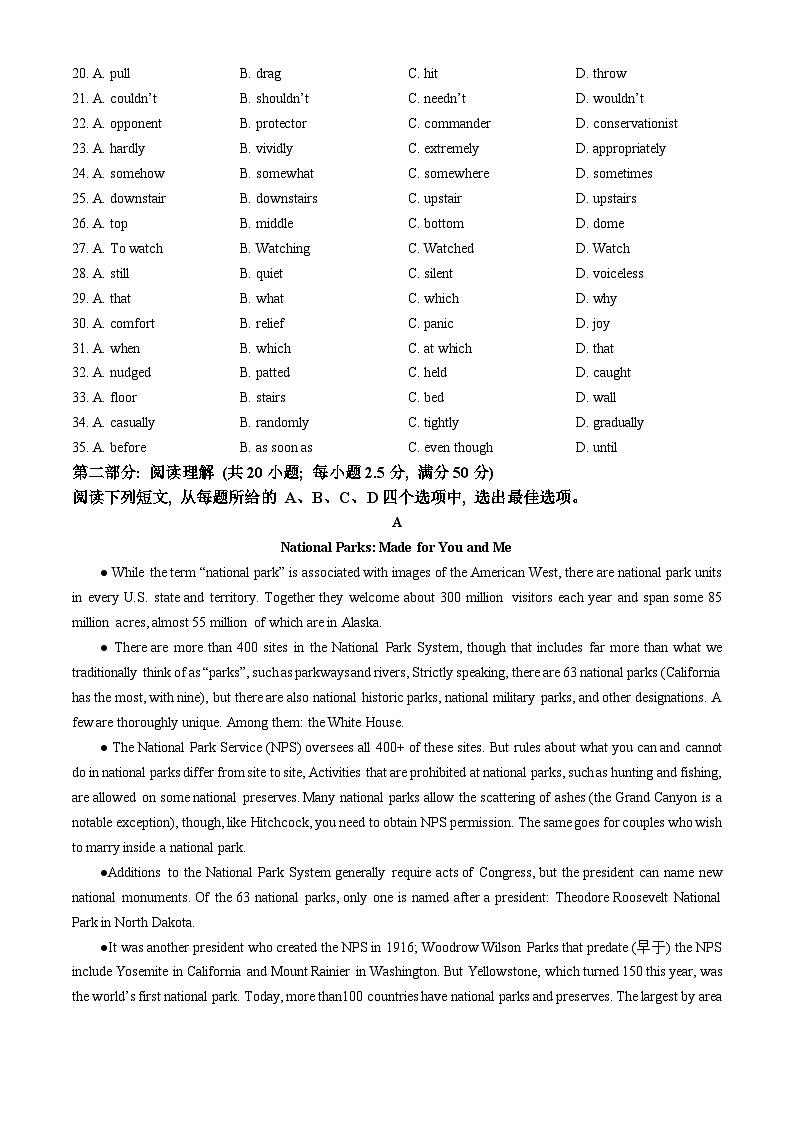 天津市八校2024届高三下学期4月二模联考试题英语含答案第3页