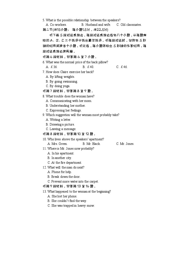 高三英语2024第2页