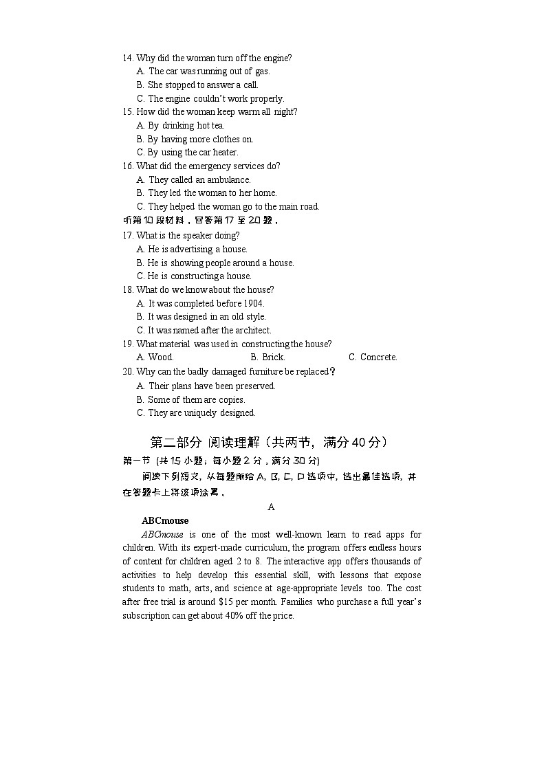 高三英语2024第3页