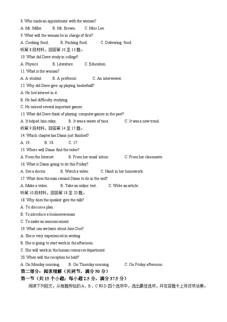 浙江省绍兴市上虞区2023-2024学年高二上学期期末英语试题含答案第2页