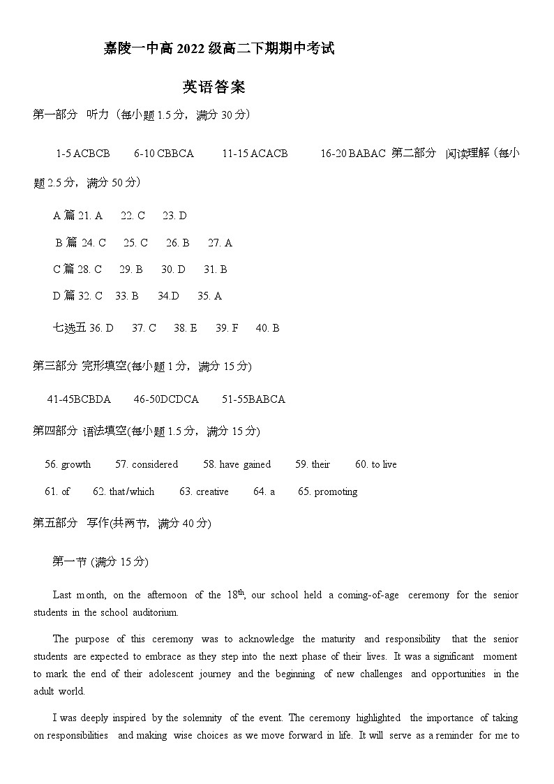 四川省南充市嘉陵第一中学2023-2024学年高二下学期期中考试英语试题(Word版附解析)01
