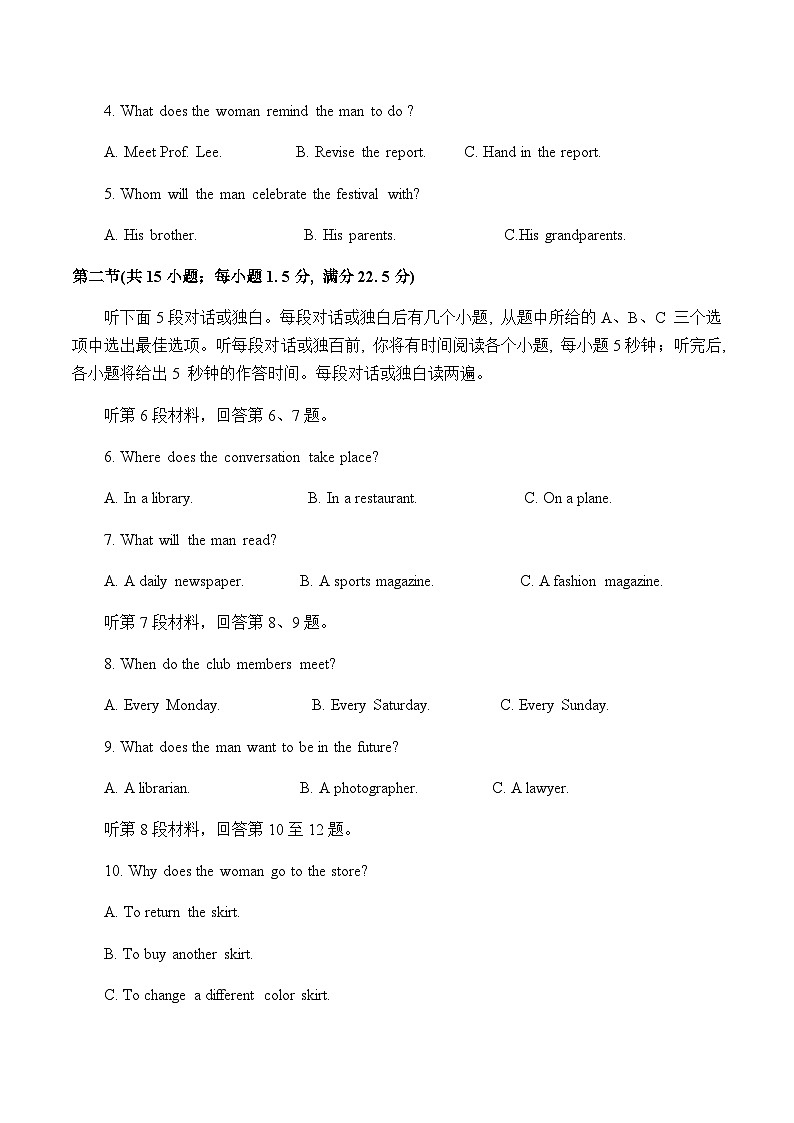 四川省南充市嘉陵第一中学2023-2024学年高二下学期期中考试英语试题(Word版附解析)02