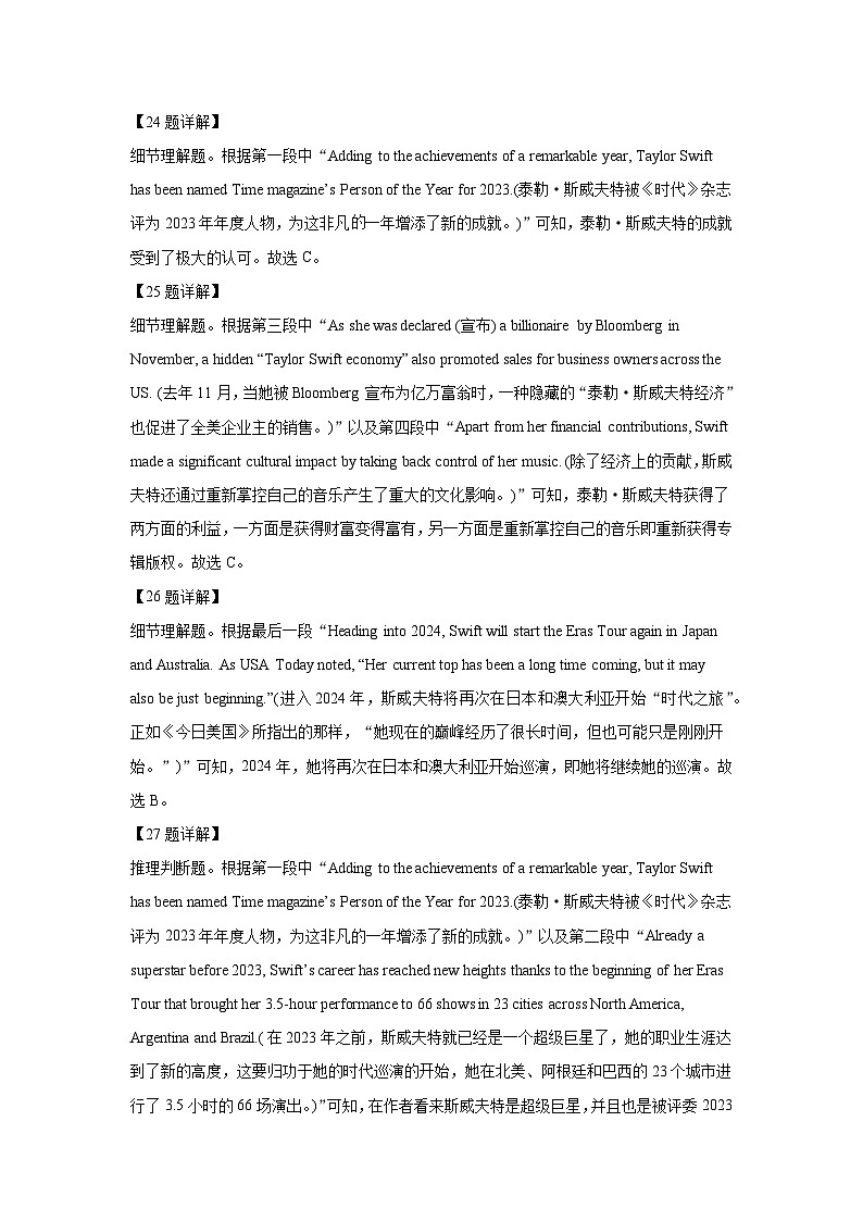 四川省南充市嘉陵第一中学2023-2024学年高二下学期期中考试英语试题(Word版附解析)02