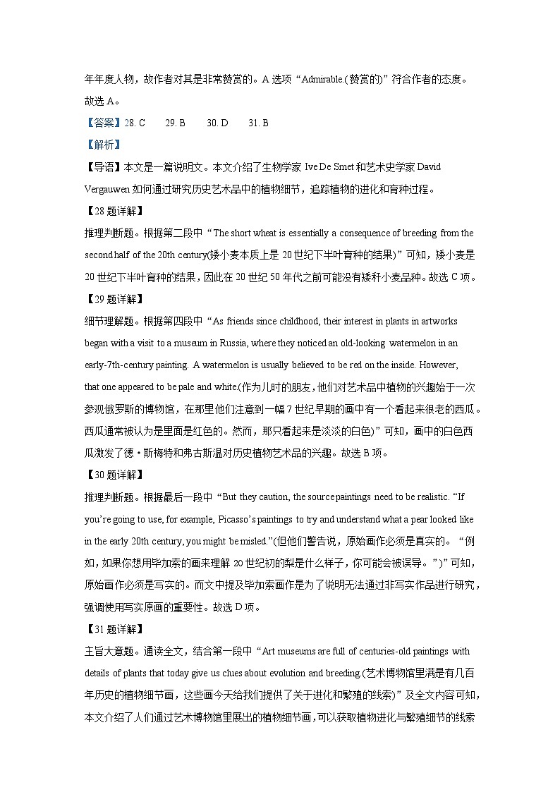 四川省南充市嘉陵第一中学2023-2024学年高二下学期期中考试英语试题(Word版附解析)03
