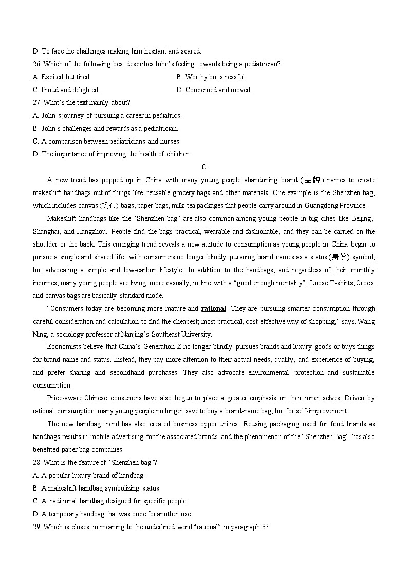 广东省惠州市2024届高三下学期4月一模英语试题(Word版附答案)03