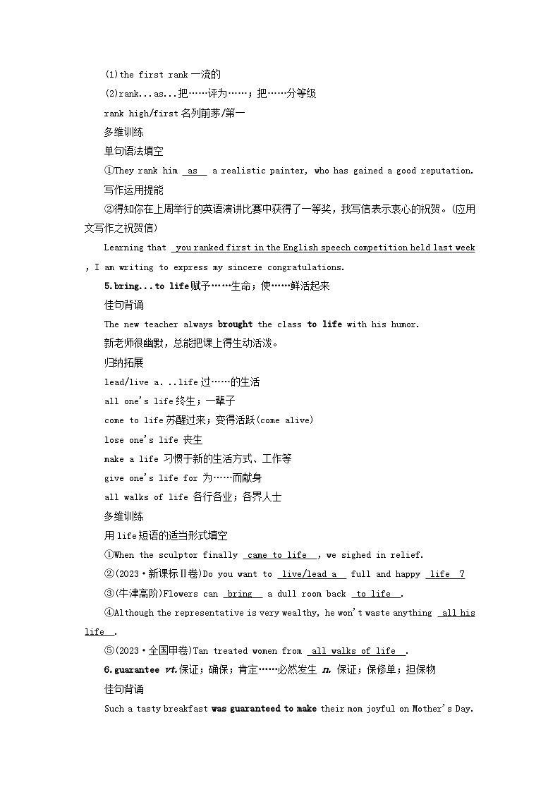 2025版高考英语一轮总复习考点训练选择性必修第三册Unit1Art第3页
