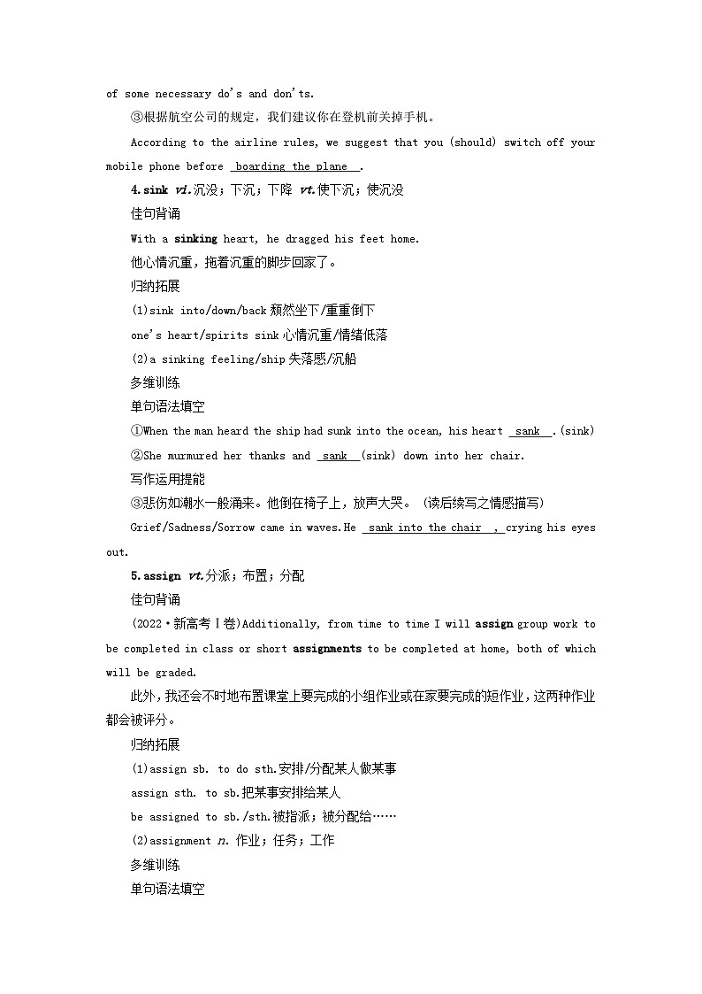 2025版高考英语一轮总复习考点训练选择性必修第三册Unit4AdversityandCourage第3页