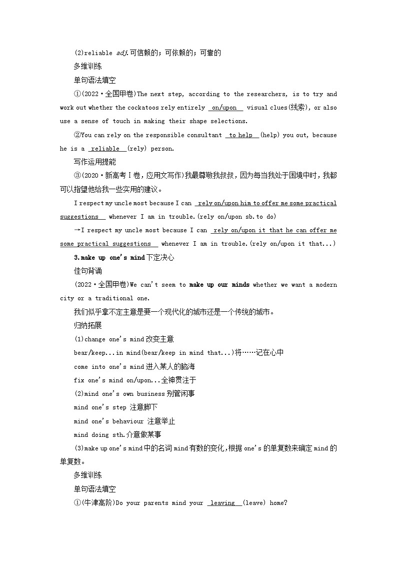 2025版高考英语一轮总复习考点训练选择性必修第三册Unit2HealthyLifestyle第2页