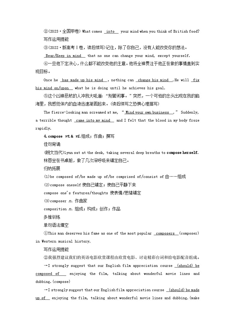 2025版高考英语一轮总复习考点训练选择性必修第三册Unit2HealthyLifestyle第3页