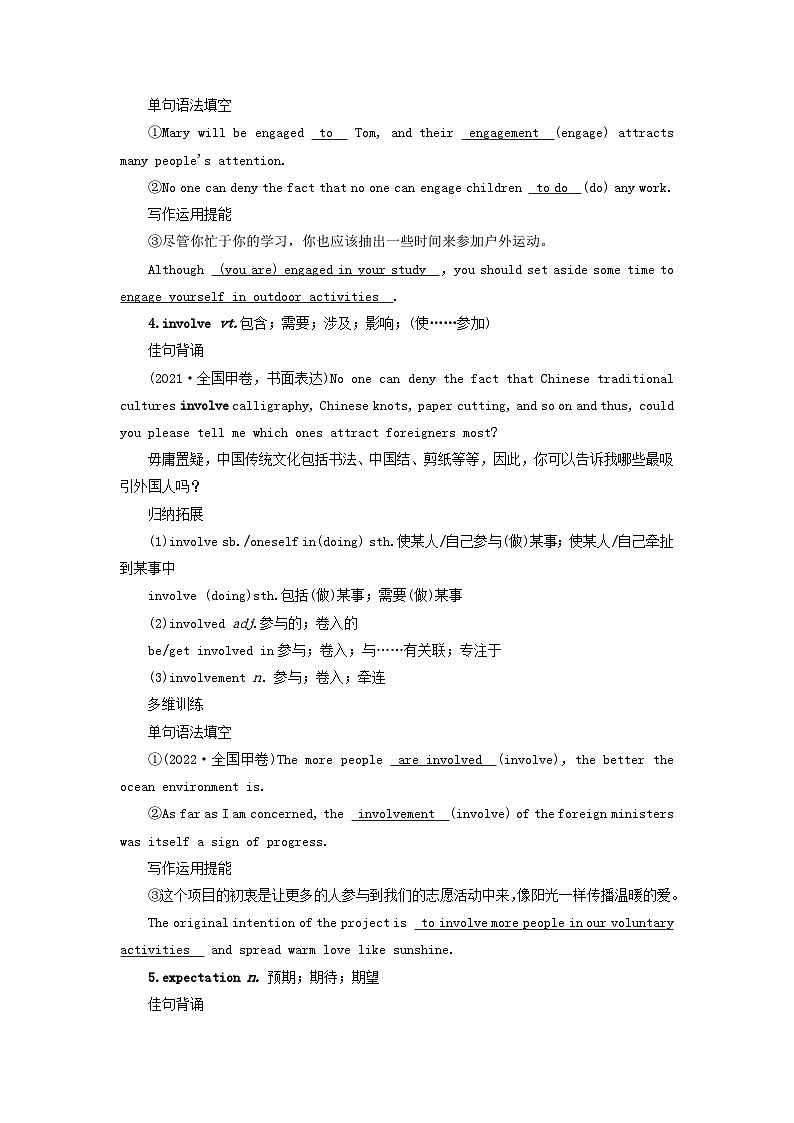 2025版高考英语一轮总复习考点训练选择性必修第二册Unit2BridgingCultures第3页